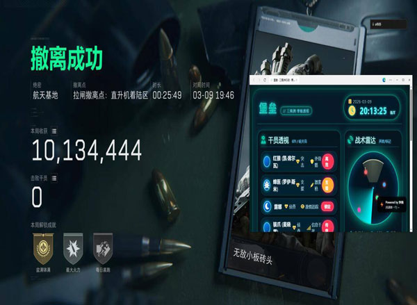 三角洲行动抓外挂作者软件效果